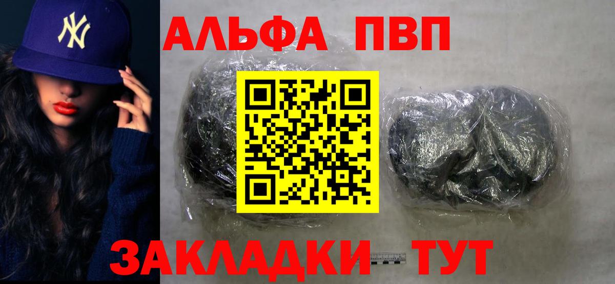 Alfa_PVP  Alpha PVP Соль  Alpha PVP VHQ  Вход с VPN  Советск 
