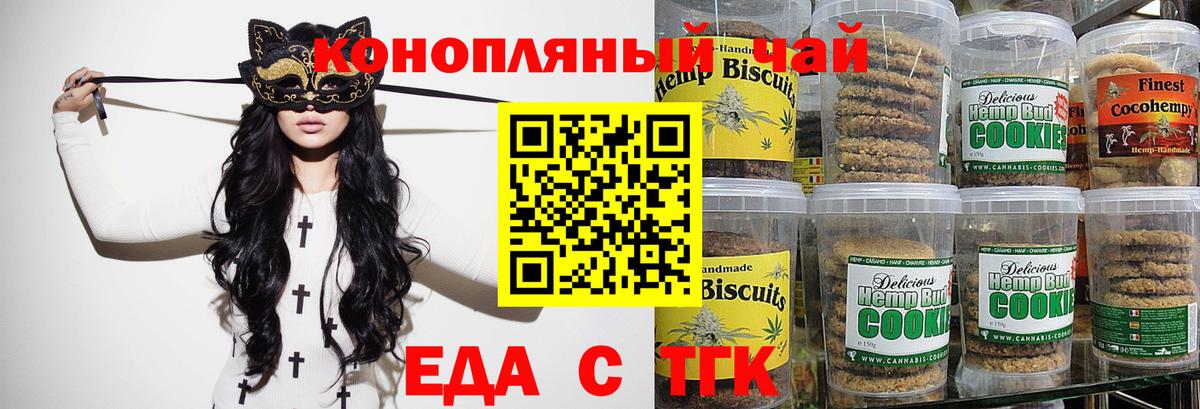 Советск  Еда ТГК марихуана  Вход с VPN 