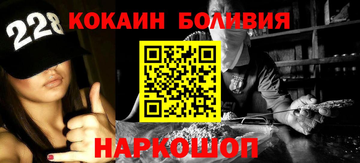 КОКАИН Перу Советск