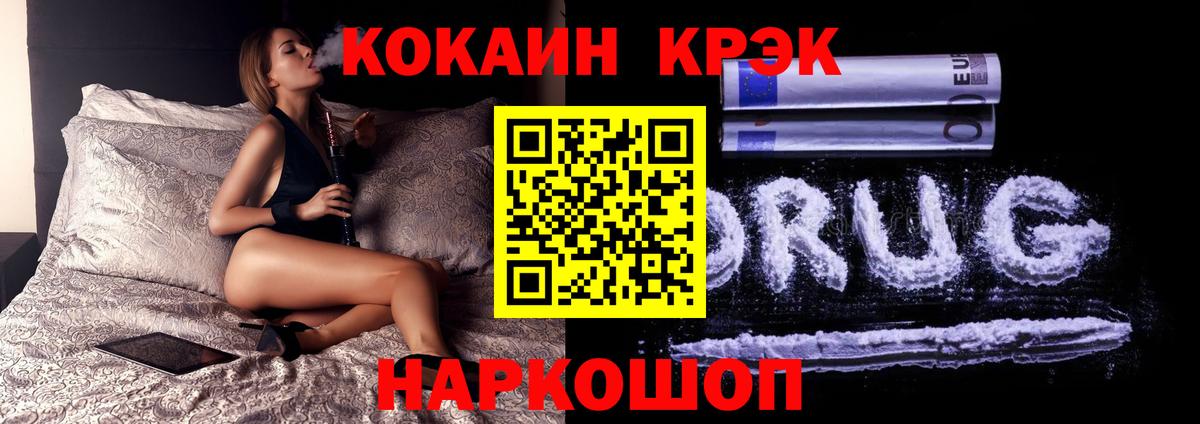 COCAIN 98%  наркотики  Советск  Вход с VPN  Кокаин Перу  Кокаин 