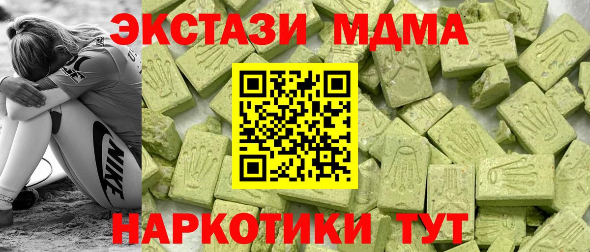 цены наркотик  ЭКСТАЗИ Philipp Plein  Экстази  Экстази 280мг  Вход с VPN  Советск 