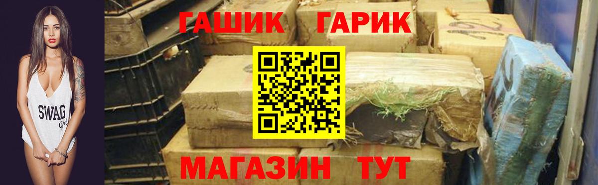 ГАШИШ 40% ТГК Советск