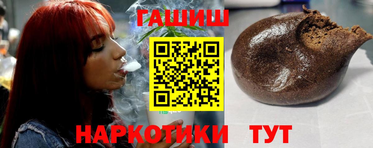 Советск  ГАШ Изолятор  ГАШИШ  Вход с VPN  Гашиш AMNESIA HAZE 