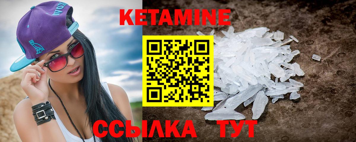 Кетамин VHQ  Вход с VPN  omg онион  Советск  КЕТАМИН ketamine 