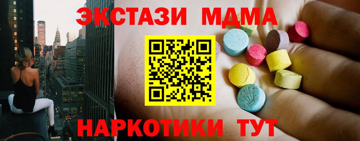 Советск  МДМА молли  Вход с VPN  MDMA  MDMA молли 