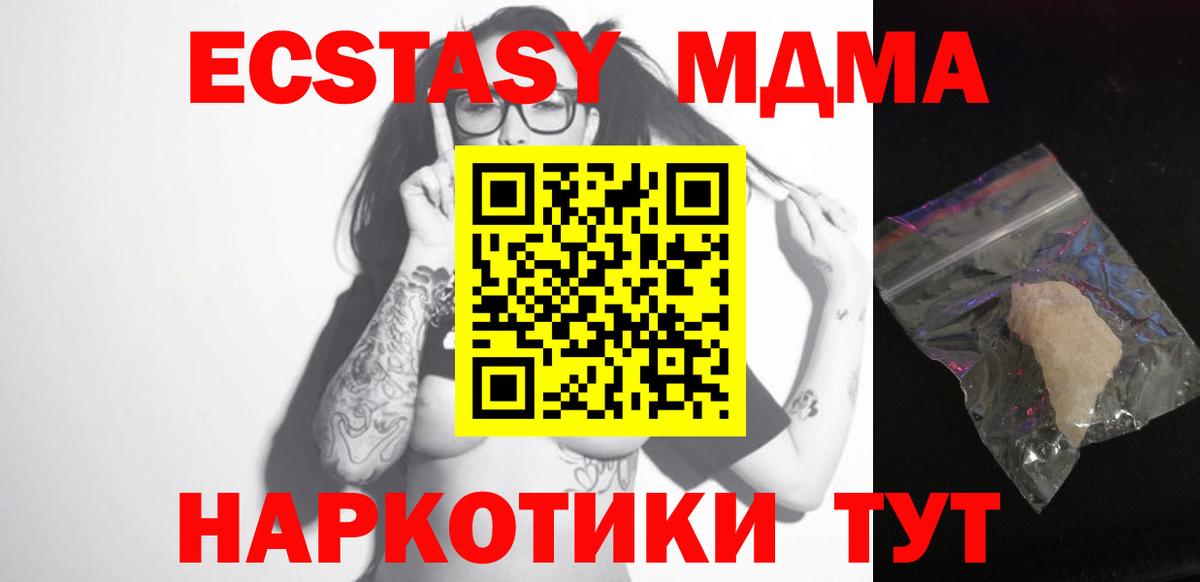MDMA Советск
