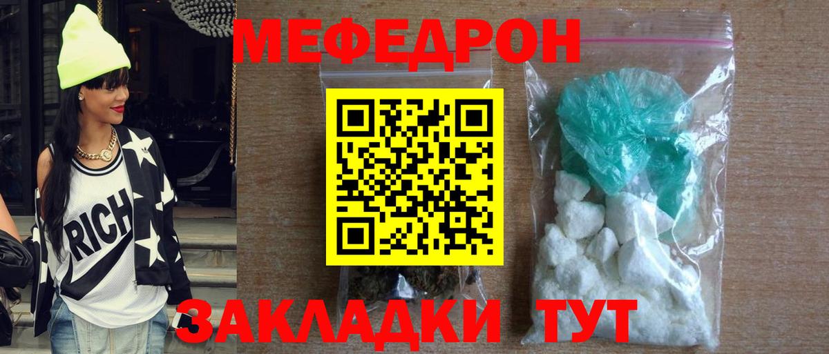 МЕФ  даркнет сайт  Советск  Меф мука  Мефедрон мяу мяу  Меф  Вход с VPN 