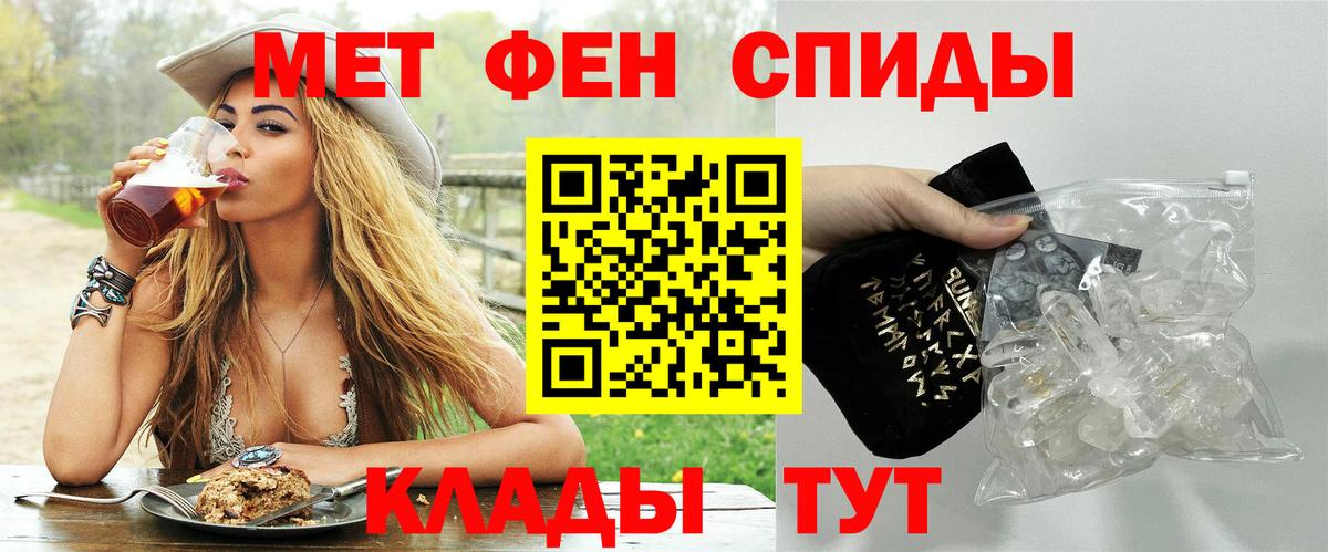 Советск  МЕТАМФЕТАМИН мет  МЕТАМФЕТАМИН  Вход с VPN 