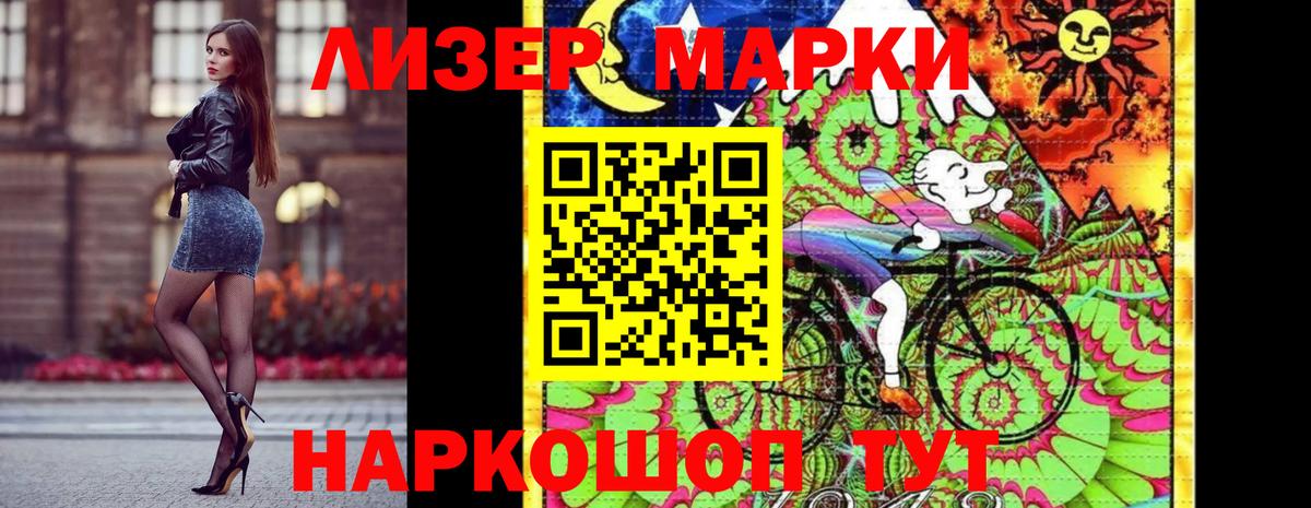 Советск  Марки 25I-NBOMe 1,5мг  Марки N-bome  Вход с VPN  Марки 25I-NBOMe 1,5мг 