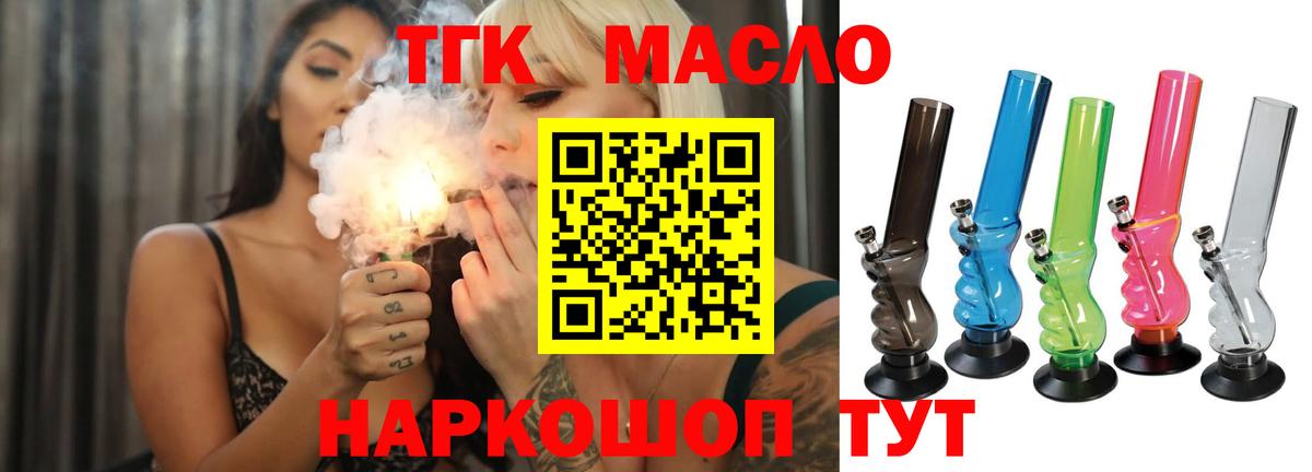 Советск  ТГК THC oil  сколько стоит  blacksprut ONION  ТГК THC oil  Вход с VPN 