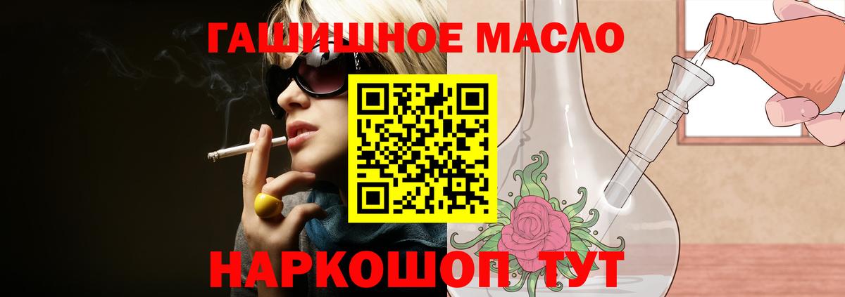 ГАШИШ  Каннабис  ГАШ  Cocaine  Магазины продажи наркотиков  Вход с VPN  A PVP СК   Советск  МЕФ  