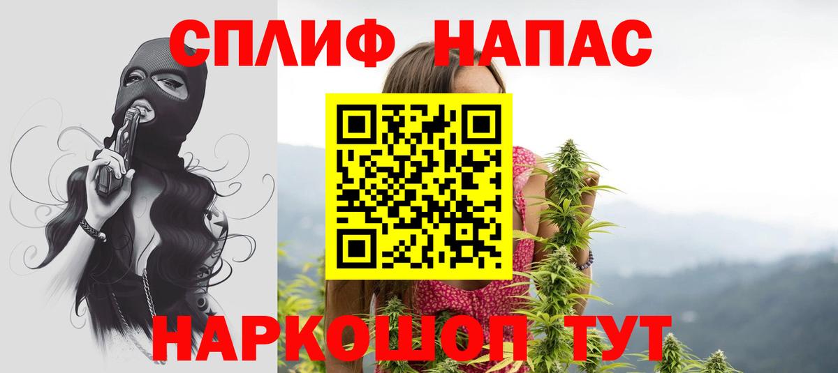 МАРИХУАНА семена Советск